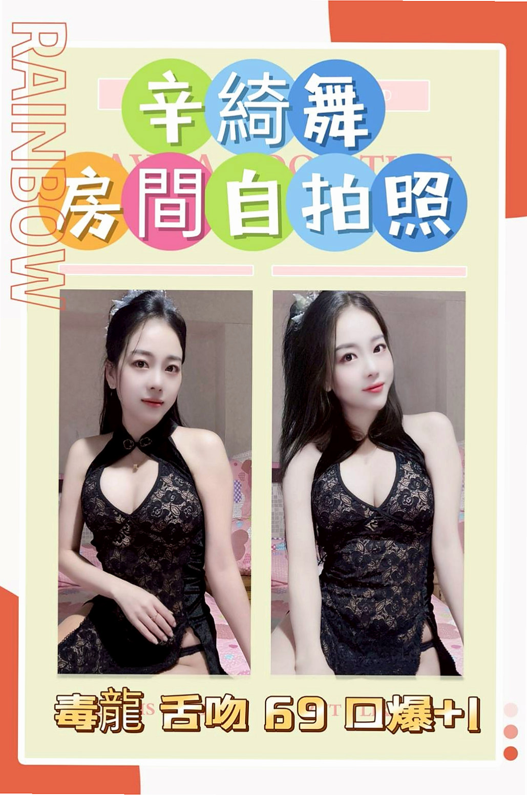 雨卉 App｜火辣小護士｜台東定點茶